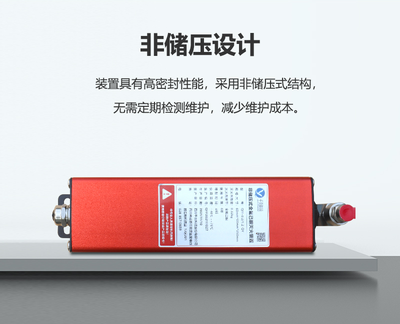 配電柜（箱）消防解決方案_03.png