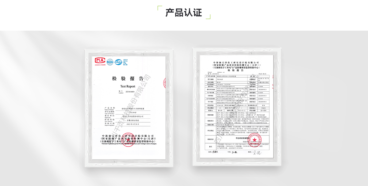 TC01B-QY儲能電站用氫氣、一氧化碳和感煙感溫復合火災探測裝置_PC_05.png