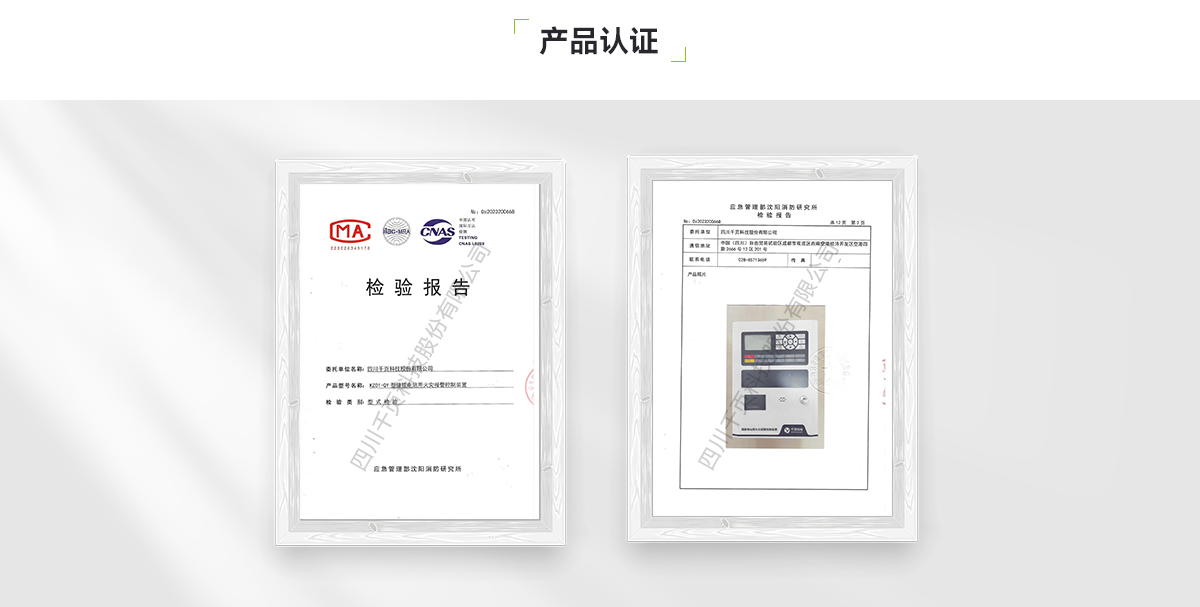 KZ01-QY儲能電站用火災(zāi)報警控制裝置_05.png