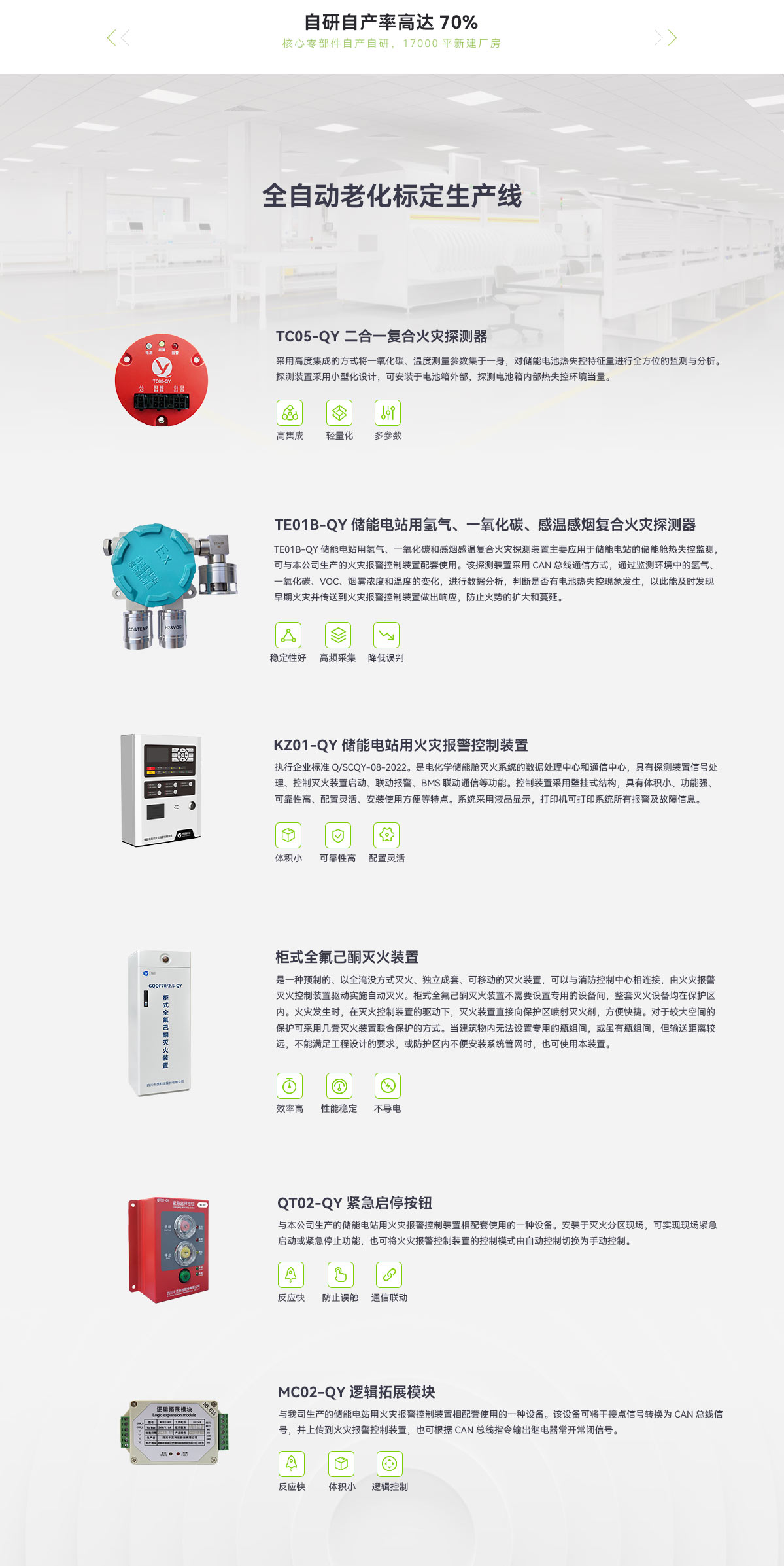 30尺液冷電池儲能消防系統(tǒng)設計方案_05.jpg