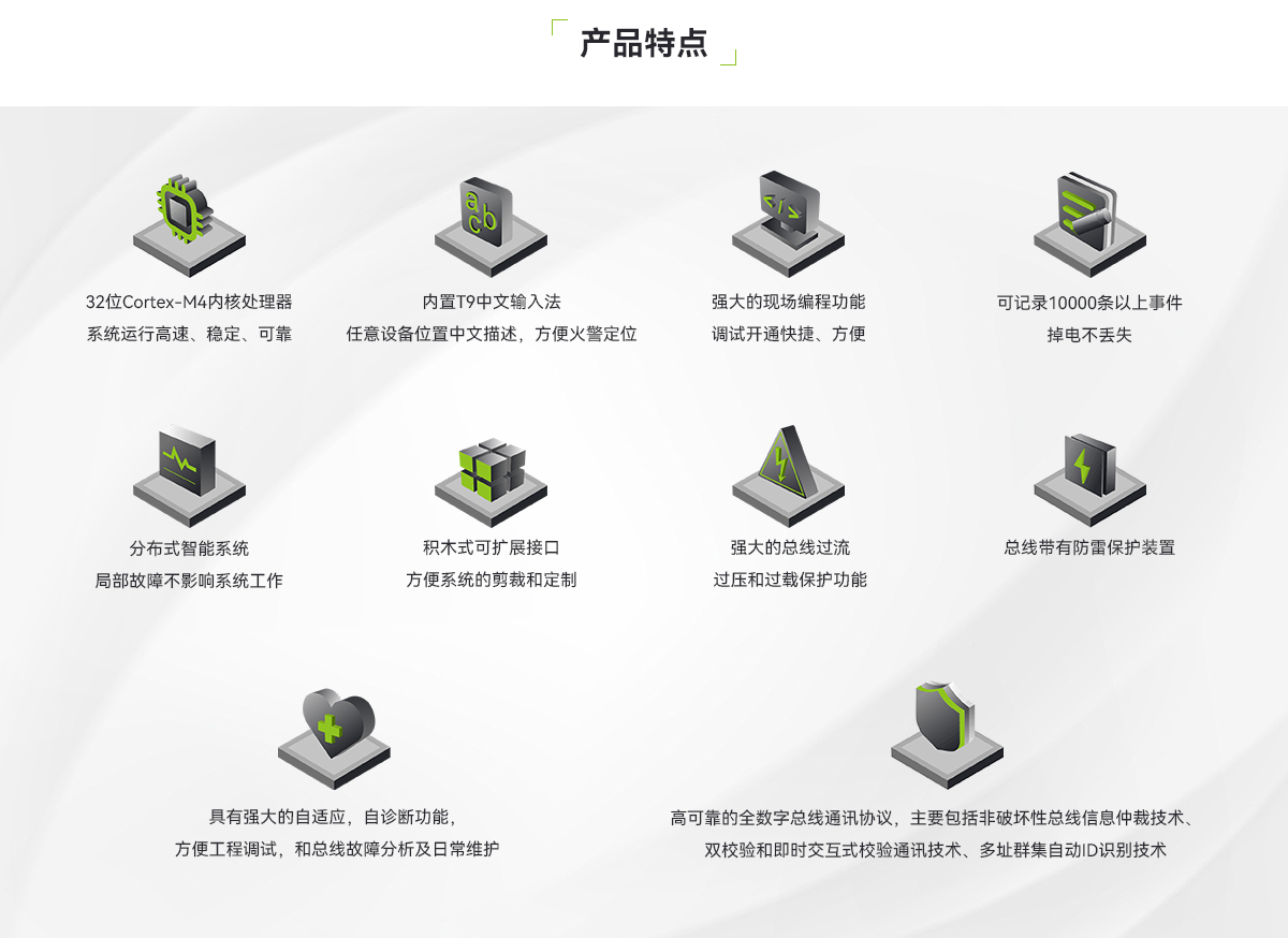 KZ03-QY儲能電站用火災(zāi)報警控制裝置_02.png