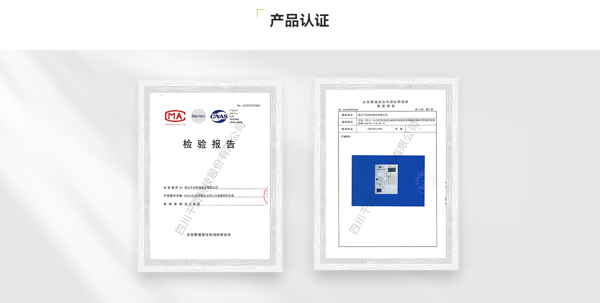 KZ03-QY儲能電站用火災(zāi)報警控制裝置_05.png